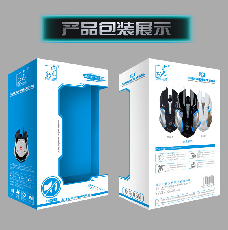 吃鸡游戏鼠标追光豹K1无声静音有线光电发光网吧钢板usb鼠标笔记