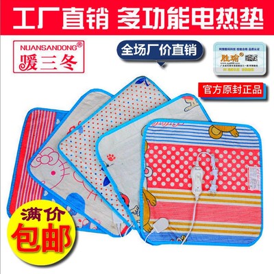 电热毯 热敷办公电热坐垫宠物多档位取暖迷你小加热垫宠物电热垫