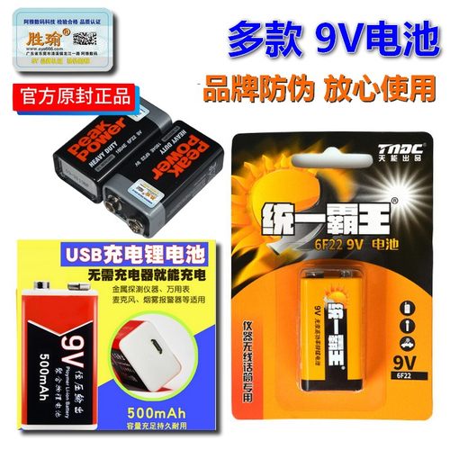 9V电池6F22叠层方形碳性烟雾报警器话筒万用表电池九伏锂电可充电