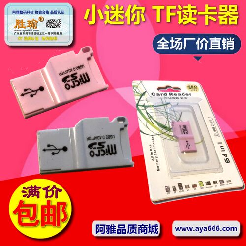 迷你车载Micro sd卡读卡器TF内存卡专用 车用mini小USB通用型汽车