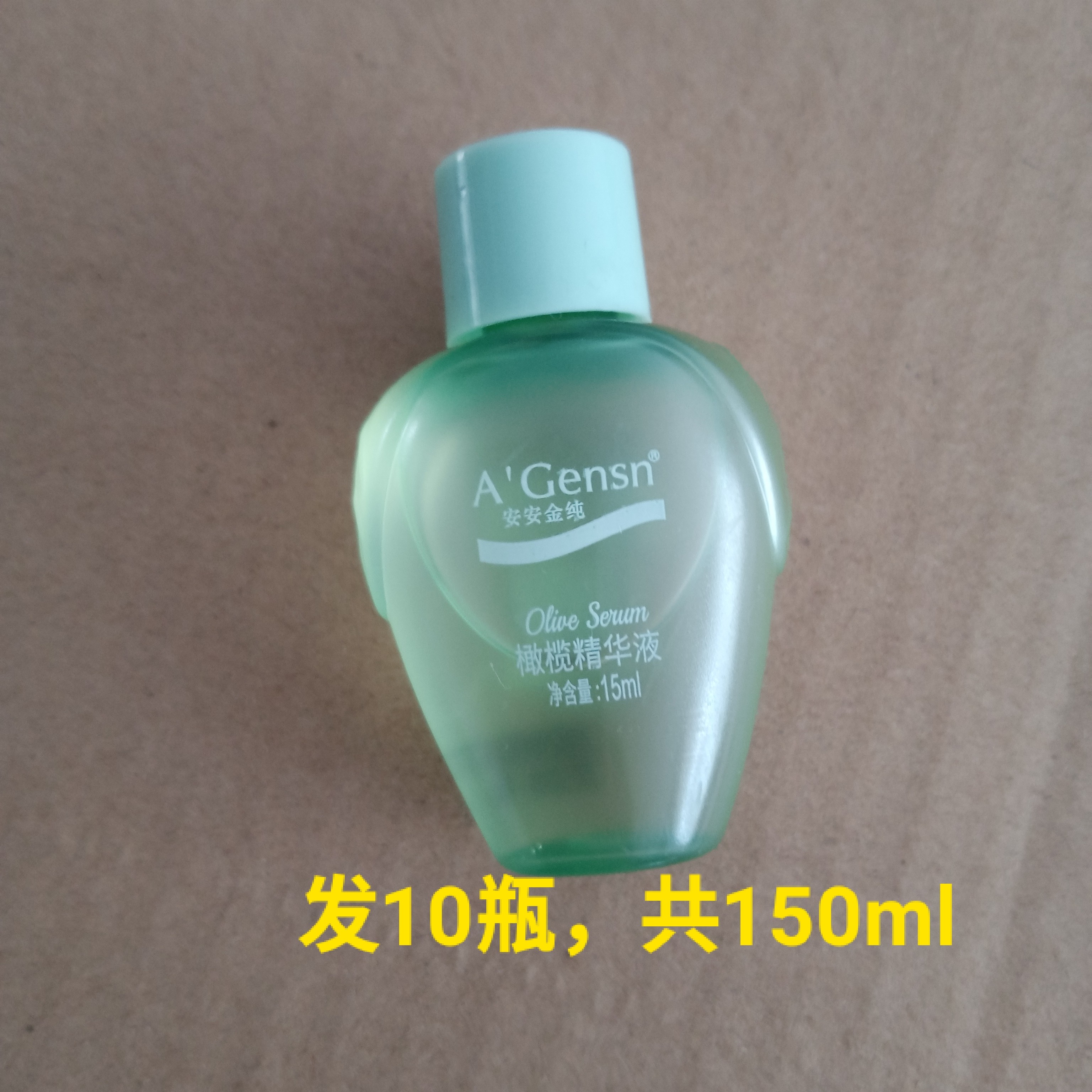 10瓶安安金纯橄榄玻尿酸安瓶精华液小样面部精华补水保湿收缩毛孔