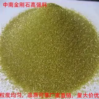 中南金刚石微粉抛光粉高强料粗磨抛光切割金刚石粉精密磨削