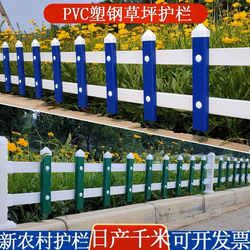 pvc塑钢围栏草坪花园栅栏变压器围墙护栏绿化带隔离栏杆花坛篱笆