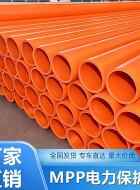 CPVC电力管PVC电力管UPVC电力管电力管排管橘色红色电力管110口径