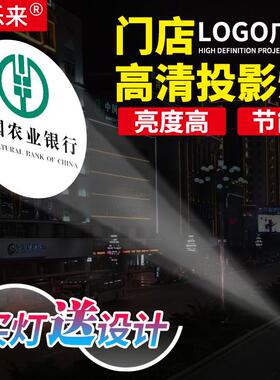 定制灯logo图案广告文字高温投影灯led灯片高清玻璃灯片镭射招牌