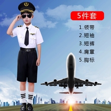 夏令营童车班乘衣服少童飞机童少机长飞行舞台空服空演出空少儿童