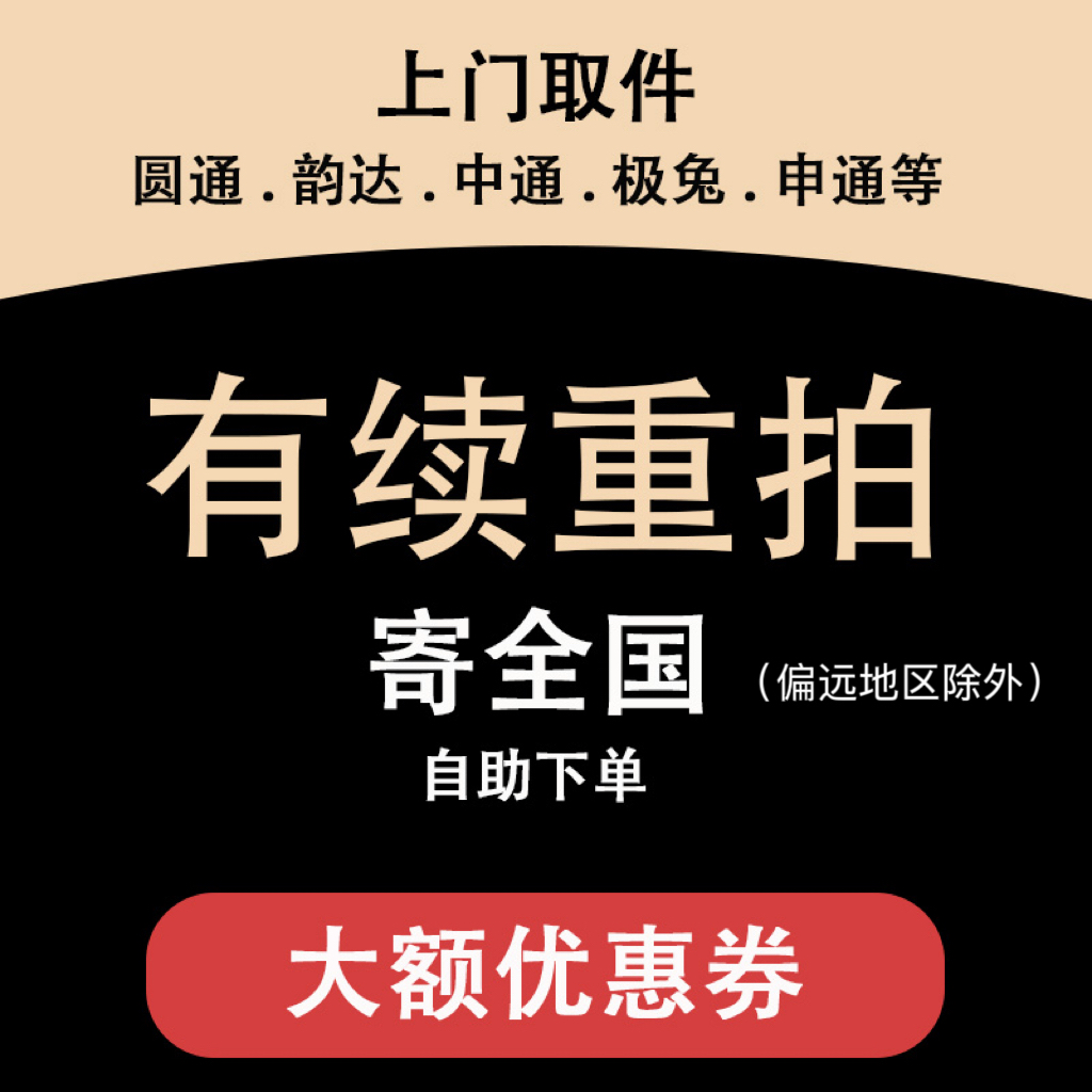 便宜快递上门取件代下单
