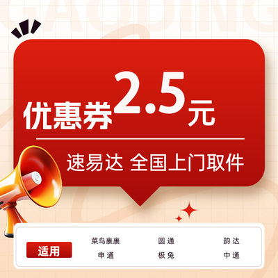 寄快递上门取件快递代下单