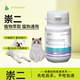 崇二驱虫药内外驱虫3代猫咪狗狗内外一体驱虫 升级口味利无影