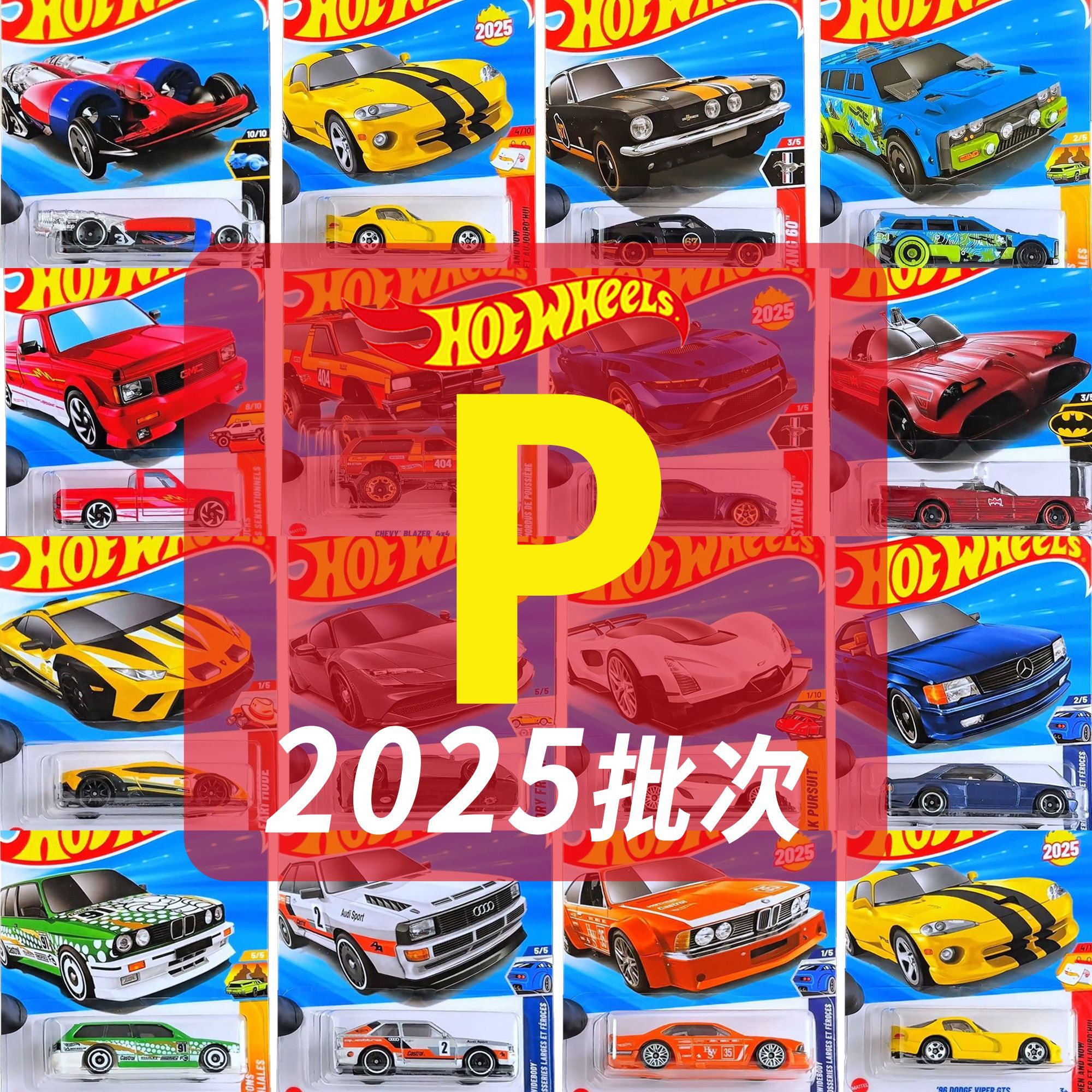 25P风火轮火辣合金小汽车模道奇蝰蛇宝马奔驰法拉利马自达保时捷