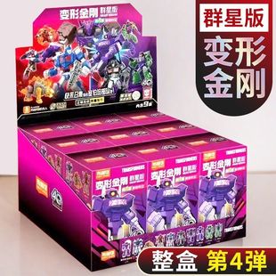 【原装未拆盒】布鲁可积木人变形金刚群星版四弹4弹震荡波塔恩