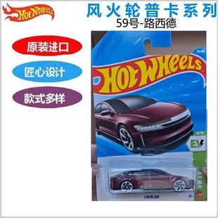 26C合金小跑车59号 Hotwheels 路西德 风火轮1