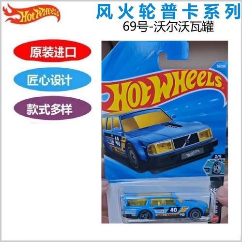 风火轮1:64 Hotwheels 26C合金小跑车69号-沃尔沃瓦罐