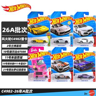 风火轮小车26A新款 批次兰博基尼保时捷911芭比跑车合金车模C4982