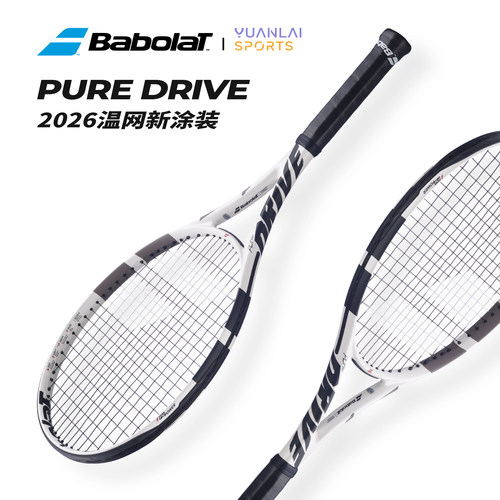 BABOLAT/百保力2026新款温网PD网球拍专业拍百宝力全碳素男女款