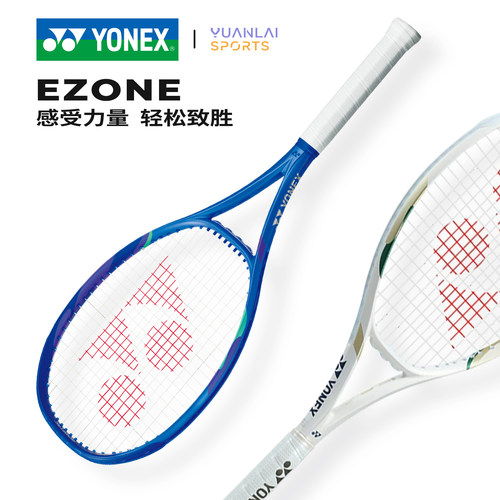 YONEX尤尼克斯网球拍25新款EZONE第八代皇家蓝鲁德御用男女专业拍