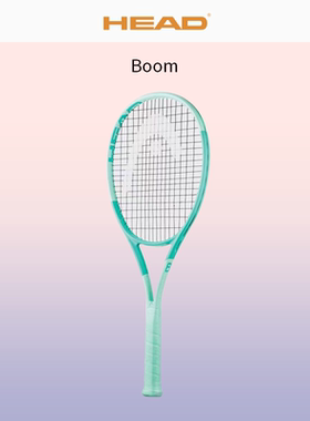 HEAD海德BOOM网球拍高芙穆塞蒂同款MP全碳素专业拍单人男女款