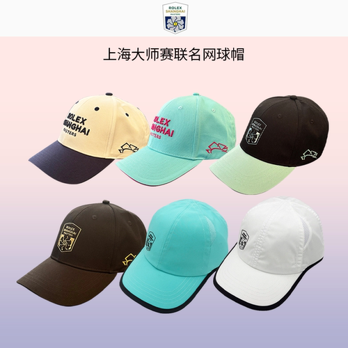 ATP上海大师赛联名款网球帽男女款运动遮阳防晒棒球帽渔夫空顶帽