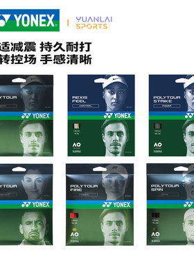 YONEX尤尼克斯网球线POLYTOUR REV聚酯线硬线耐打控球旋转卡装