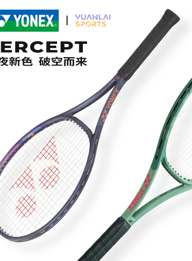 YONEX尤尼克斯PERCEPT网球拍瓦林卡新款专业深藏青男女比赛运动拍