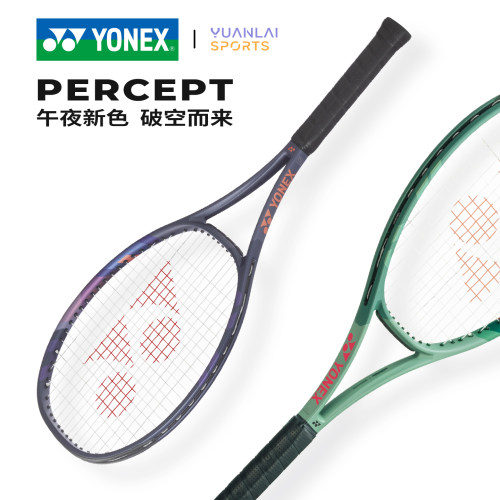 YONEX尤尼克斯PERCEPT网球拍瓦林卡新款专业深藏青男女比赛运动拍