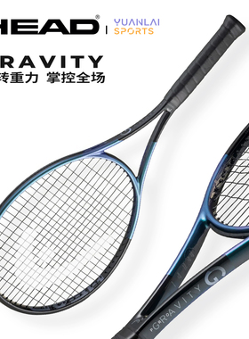 HEAD海德小兹网球拍新款碳素纤维网球拍GRAVITY单人专业拍
