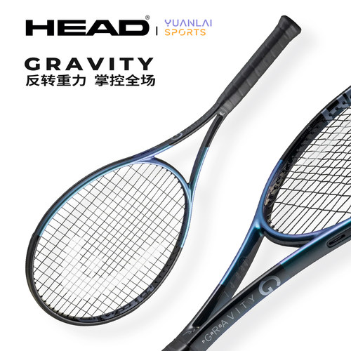 HEAD海德小兹网球拍新款碳素纤维网球拍GRAVITY单人专业拍