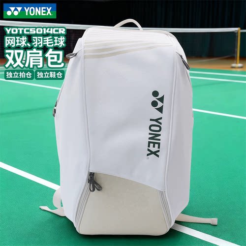 YONEX尤尼克斯上海大师赛同款挎包大容量多功能单肩包网球运动包