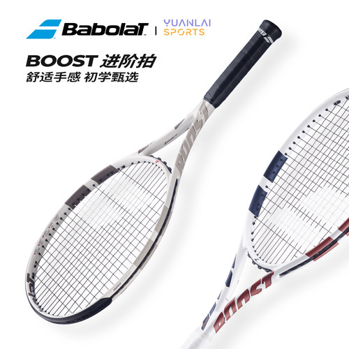 百保力/BABOLATEVO全碳初学