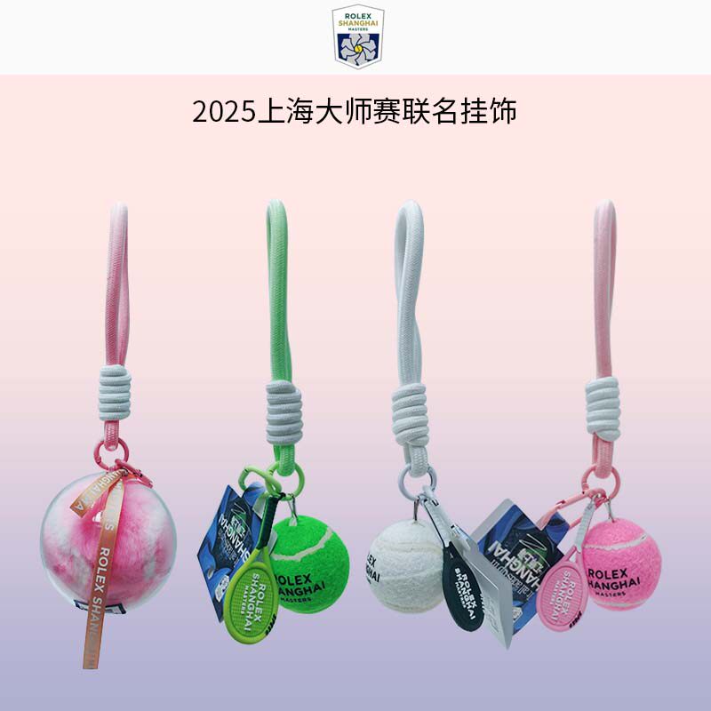 新款上海大师赛官方纪念品网球毛球周边挂饰网球毛球濑兔毛网球