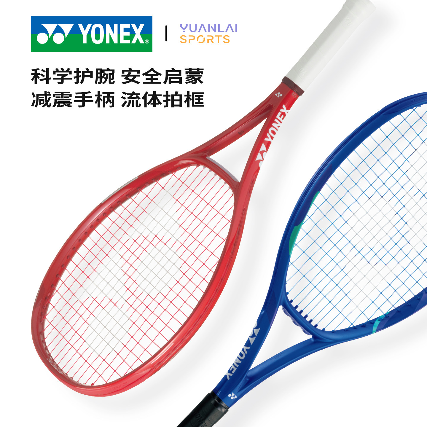 尤尼克斯08VCORE全碳素网球拍图片