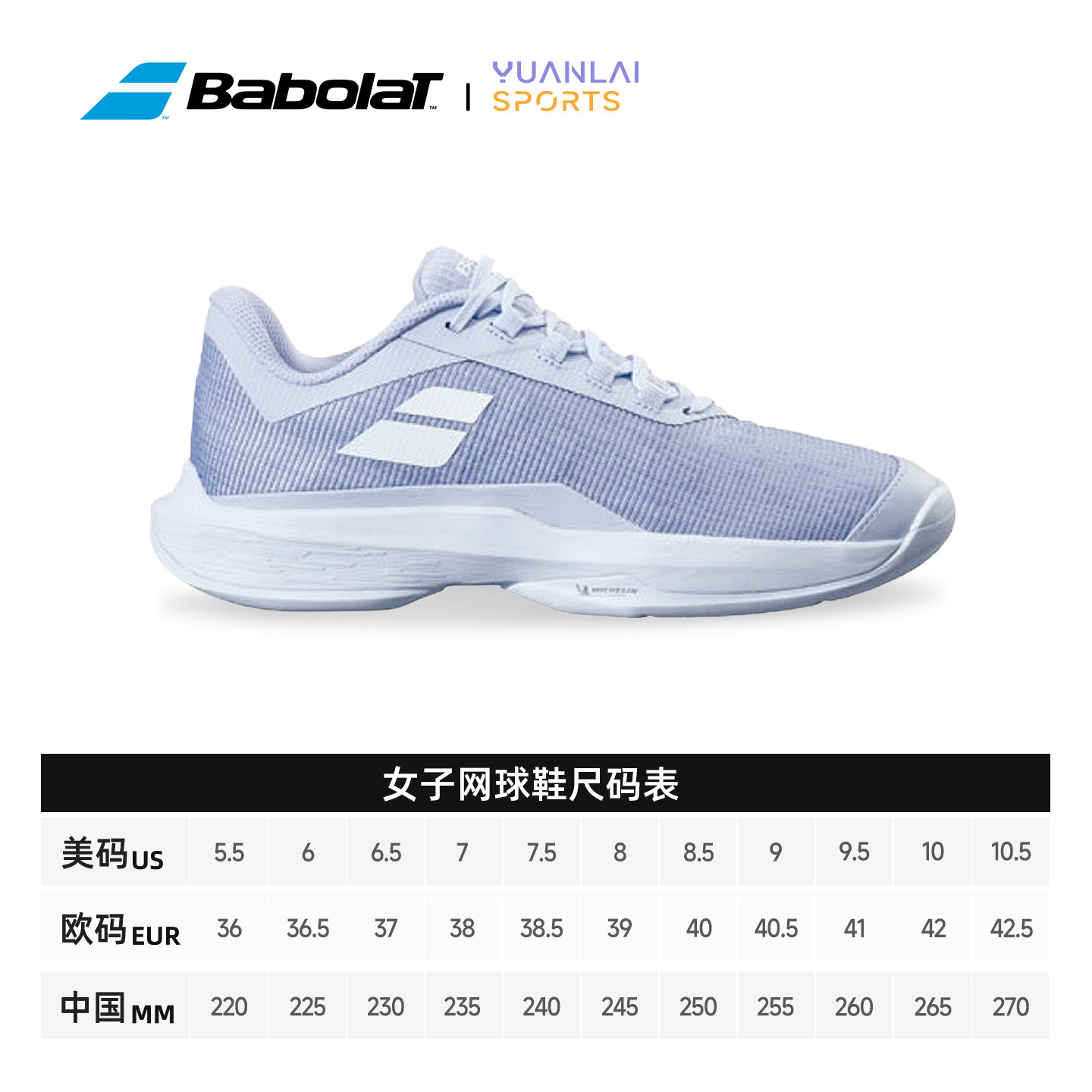 百保力/babolat网球鞋耐磨图片
