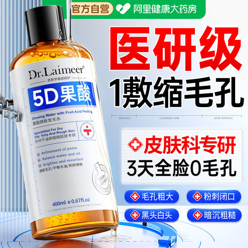 【瑞士进口】3天全脸细腻0毛孔