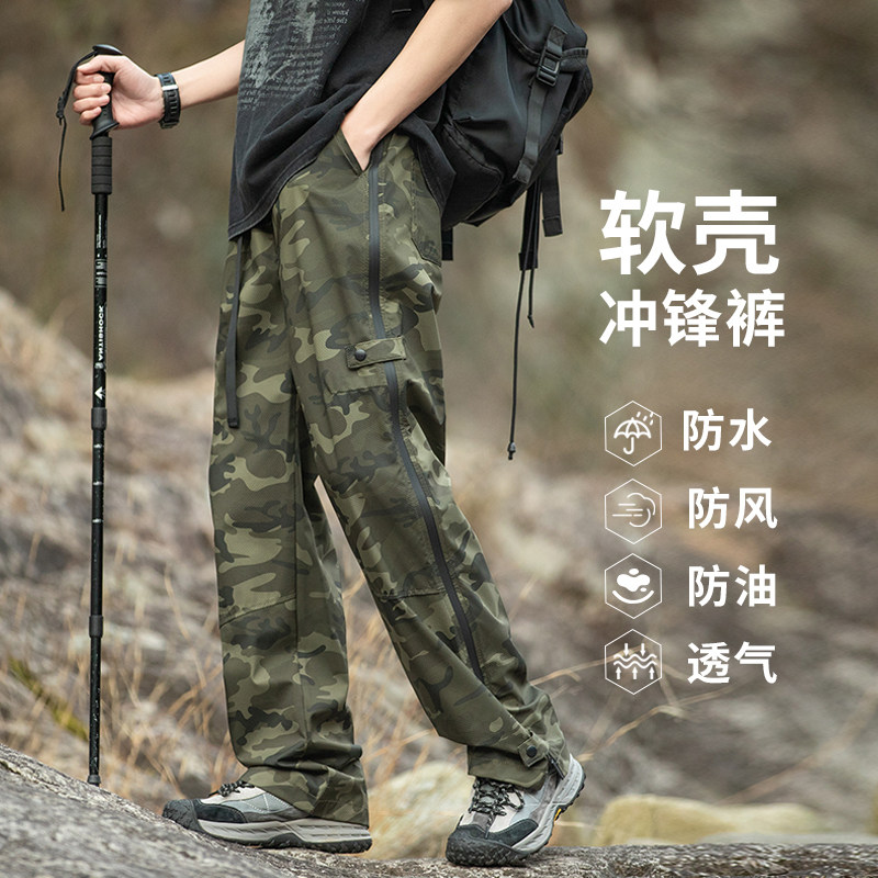 1516-3-80277-P752024年夏季新款户外三防冲锋裤户外机能风迷彩,男装休闲裤,星座1516-3