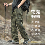 1516-3-80277-P752024年夏季新款户外三防冲锋裤户外机能风迷彩，男装休闲裤，星座1516-3