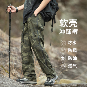 1516-3-80277-P75 2024年夏季新款户外三防冲锋裤户外机能风迷彩图片
