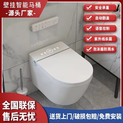 壁挂式智能马桶挂墙隐藏水箱嵌入式悬挂墙排全自动翻盖悬空坐便器