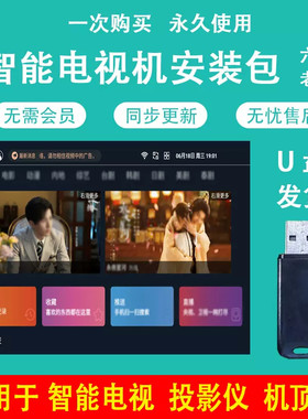 智能电视安装包免会员永玖使用