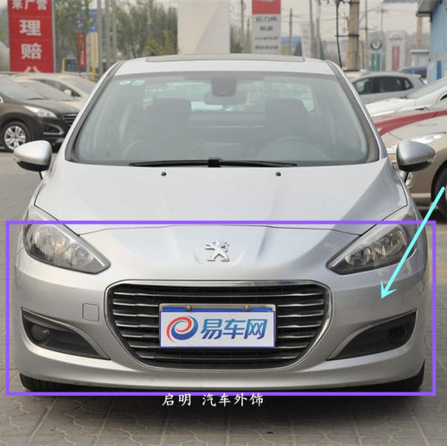 适用标致308前保险杠文宏