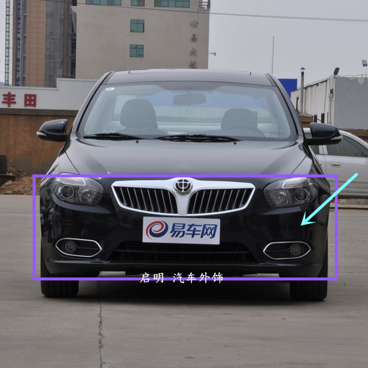 适用于11 12款中华H530 前保险杠 前杠皮&后保险杠 后杠皮 后包围