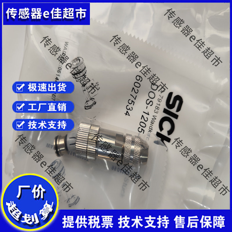 DOS-1205-GA DOS-1205-GQ SICK连接器 DOS-1208-GA DOS-1208-GA01