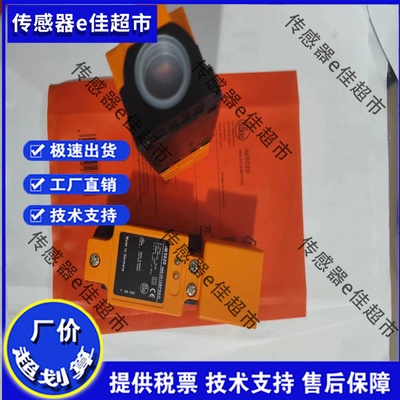 IM0011/IM0010/IM5020/IM5019/IM5037/IM0020接近开关传感器