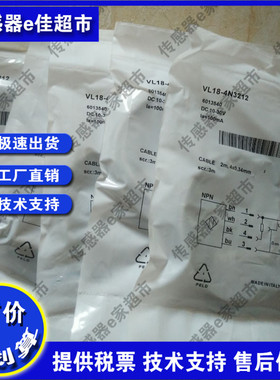 VL18-4N3112/4P3212/2P4470S02/4N3840/4P3840/4P3740光电开关