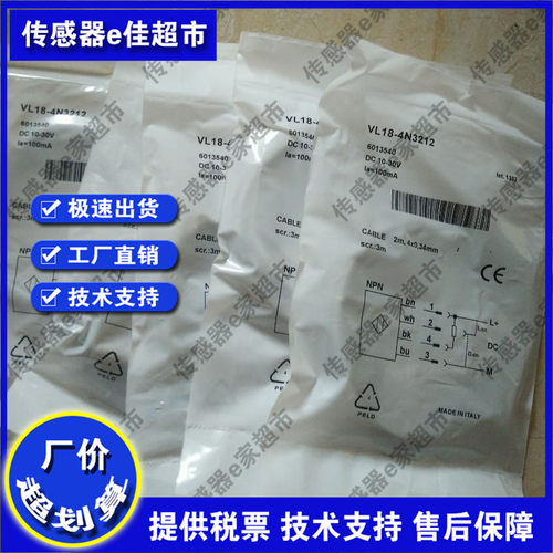 VL18-4N3112/4P3212/2P4470S02/4N3840/4P3840/4P3740光电开关