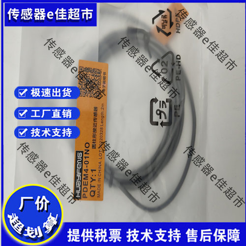 华怡丰PDEM4/PPE04/PDE05/-E01NO/PPE0/PDE08/-E02NO/PTF08-T06NO