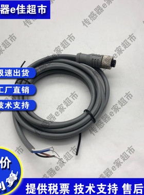 全新现货 传感器连接线NEBU-M8G4-K-2.5-LE4  541342品质保证
