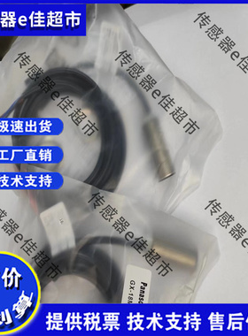 松下接近开关 GX-108MKA 108MLA GX-108MLKA 108MKB 108MA 传感器