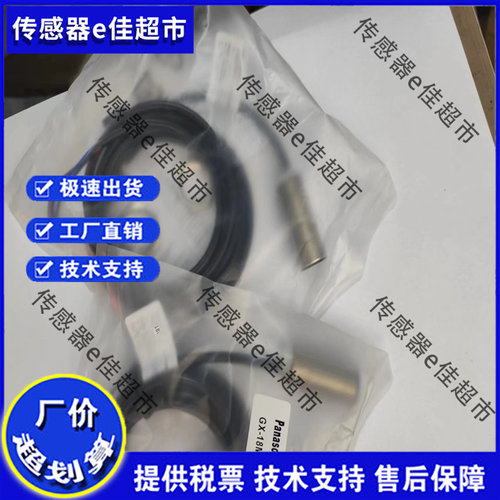 传感器 GX-8MLU 18MLUB 8MU 12MU 18MU 30 5M 3S 5S 现货