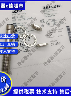 全新 热销 接近开关传感器 BES02MC BES 113-356-SA6-S4 质保一年