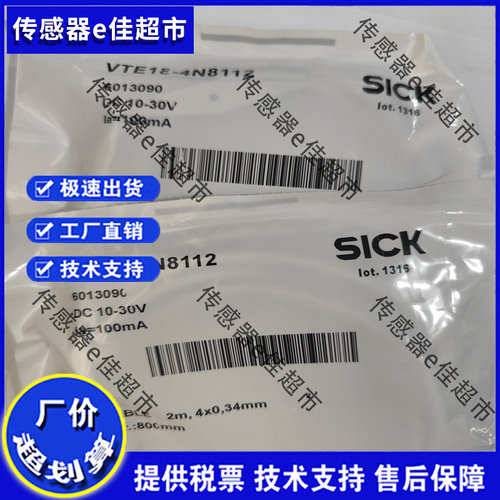 全新 VTE18-4P8112 VTE18-4N8112 光电开关 传感器
